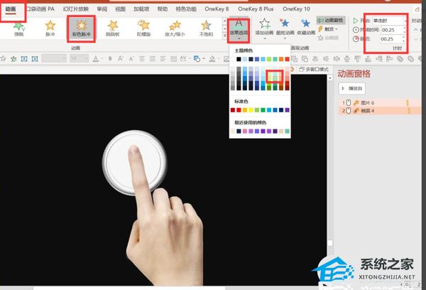 PPT按钮交互动画效果怎么做？PPT按钮交互动画效果制作教程