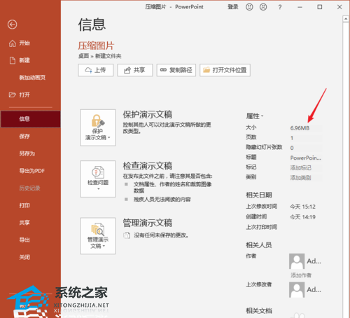 PPT中如何压缩图片？PPT使用插件iSlide压缩图片的方法