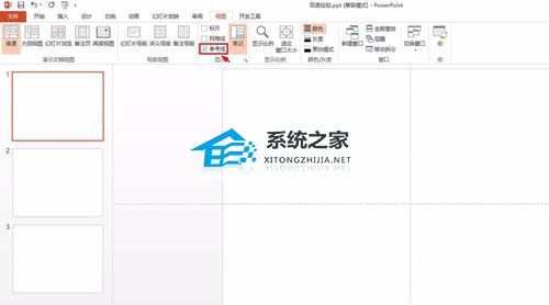 PPT参考线怎么调出来？PPT调出参考线的方法