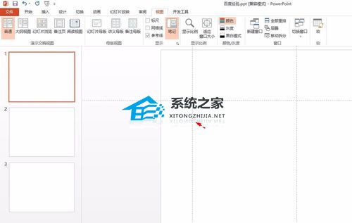 PPT参考线怎么调出来？PPT调出参考线的方法