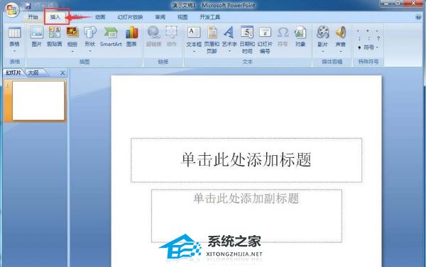 PPT图片预设效果怎么设置？PPT图片添加预设效果的方法