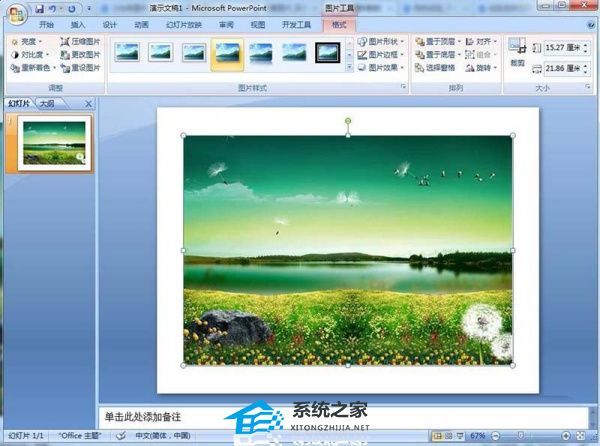 PPT图片预设效果怎么设置？PPT图片添加预设效果的方法