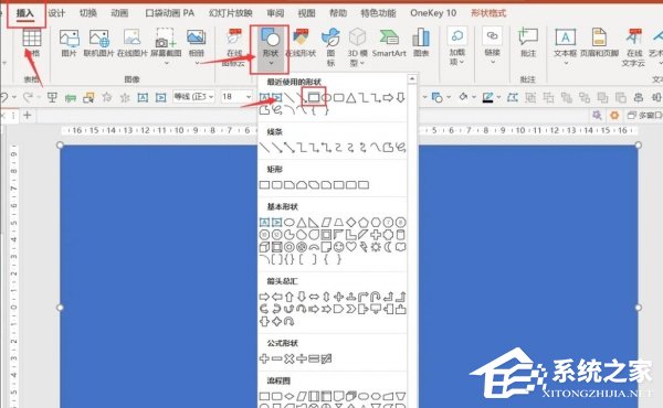 PPT填空动画怎么做？PPT文字动画填充效果制作教程