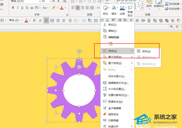 怎么用PPT做出齿轮动图？PPT制作齿轮的动画教程