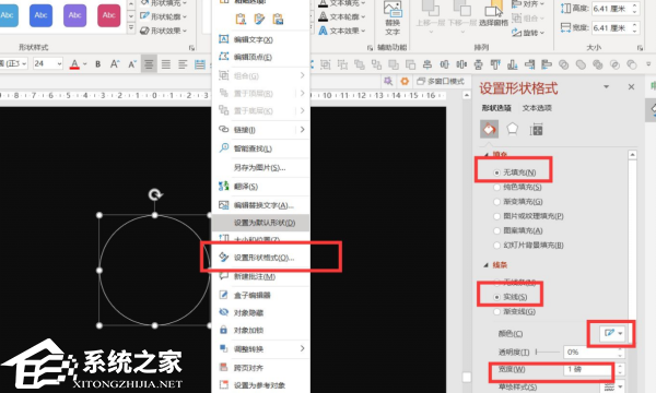 PPT如何制作动画标题栏？PPT动画标题栏制作教程