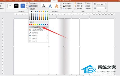 PPT翻页动画怎么制作？PPT翻页动画制作教程