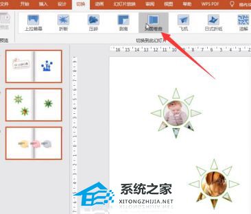PPT翻页动画怎么制作？PPT翻页动画制作教程