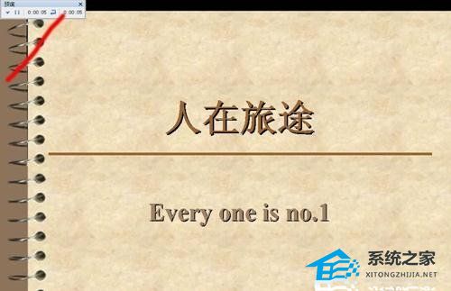PPT怎么设置幻灯片播放的时间显示？