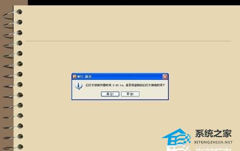 PPT怎么设置幻灯片播放的时间显示？
