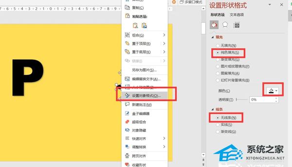 PPT跑动字母特效怎么做？可爱的跑动字母特效PPT制作教程
