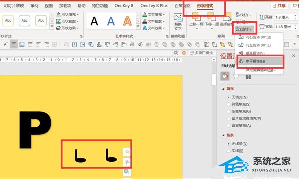 PPT跑动字母特效怎么做？可爱的跑动字母特效PPT制作教程