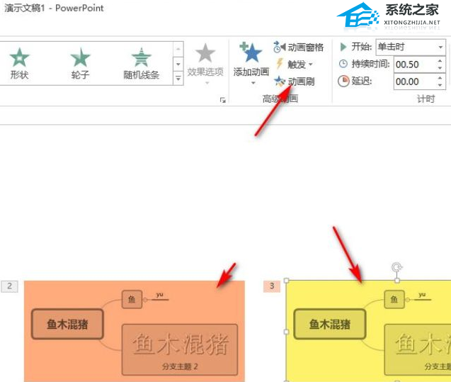 PPT的图片怎么设置一个一个出来？PPT设置图片一个一个出来方法