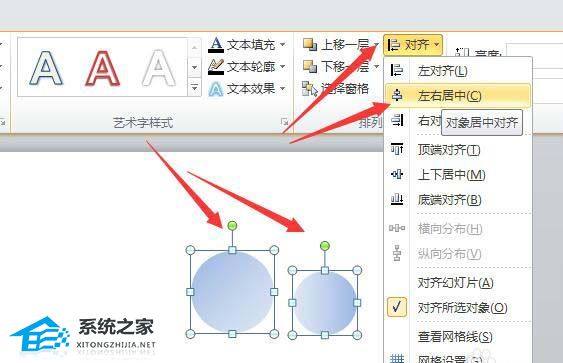 PPT如何设计圆形按钮？PPT绘制圆形按钮教程