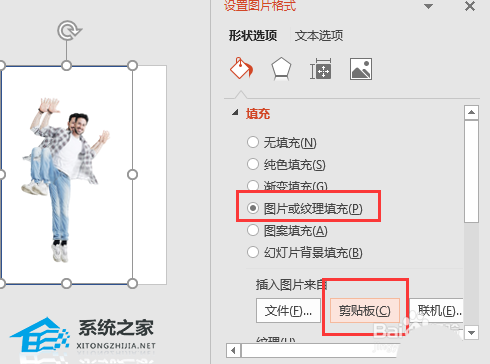 PPT怎么做双重曝光的效果？PPT图片双重曝光效果制作方法