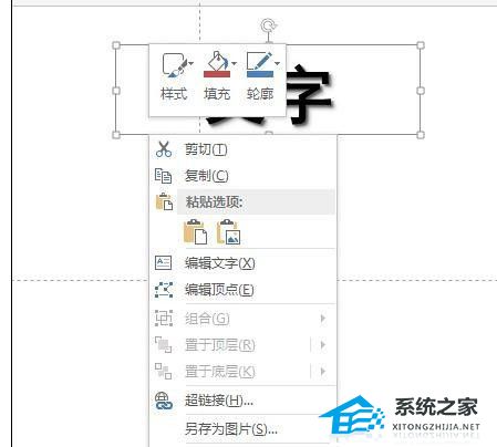PPT文字重影怎么去掉？PPT文字去除重影的方法
