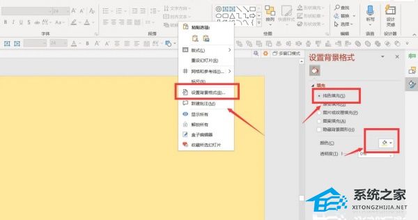PPT怎么制作进度条动画？PPT进度条动画制作教程