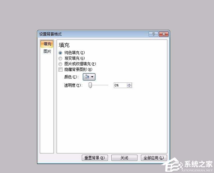 PPT绘制立体的透明五角星效果的详细步骤