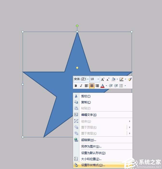 PPT绘制立体的透明五角星效果的详细步骤