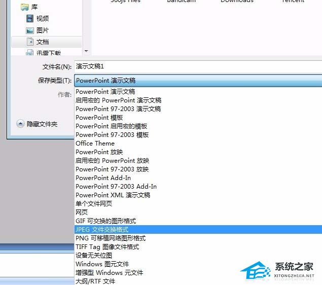 PPT绘制立体的透明五角星效果的详细步骤