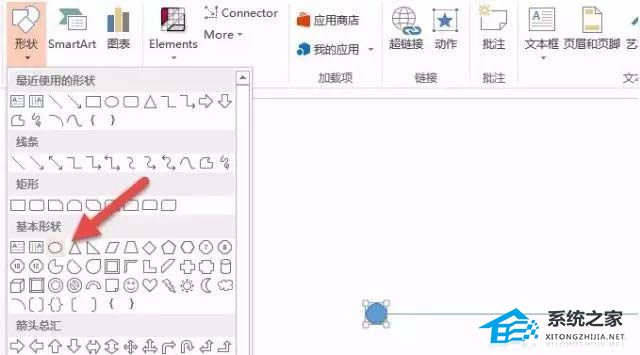 PPT如何制作逗号时间线？PPT制作逗号时间线的方法