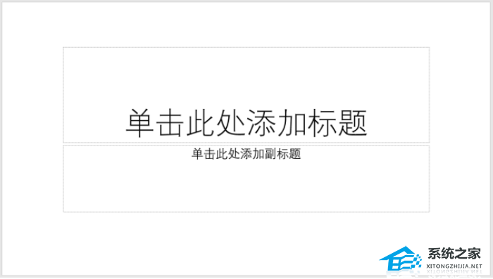 PPT怎么制作树状章节导航？PPT制作树状章节导航的方法