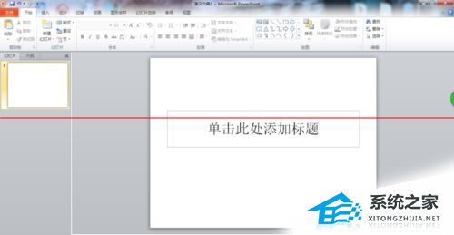 PPT文字破碎效果怎么制作？PPT制作文字破碎效果的方法