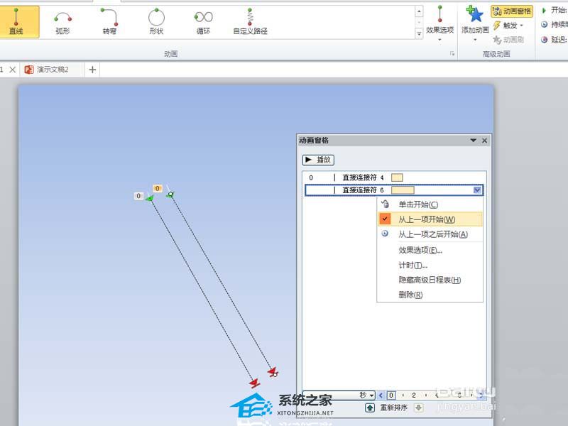 PPT如何制作下雨效果？PPT下雨效果制作教程