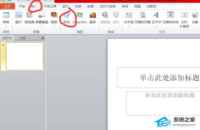 PPT动画的延迟时间的设置教程