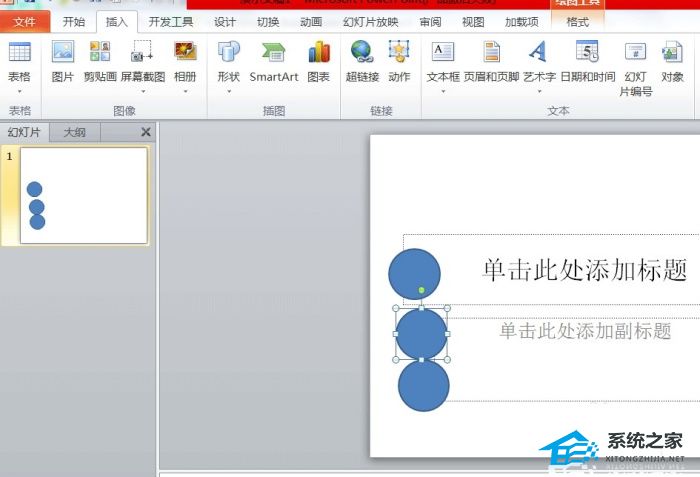 PPT动画的延迟时间的设置教程