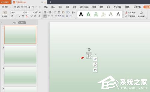 PPT怎么把文字制作成扇形效果？PPT文字制作成扇形效果的方法