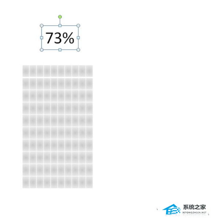 PPT制作个性的百分比图表的详细步骤