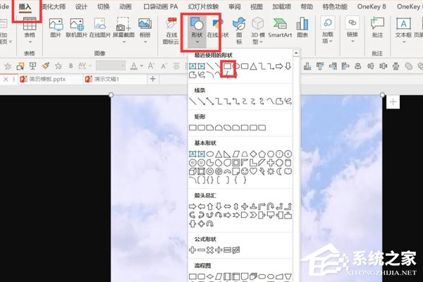 PPT如何制作小清新封面字体？PPT制作小清新封面字体的方法
