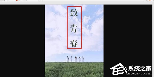 PPT如何制作小清新封面字体？PPT制作小清新封面字体的方法