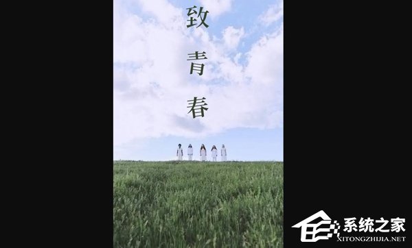 PPT如何制作小清新封面字体？PPT制作小清新封面字体的方法