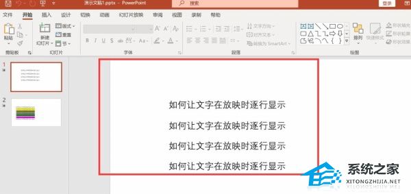 PPT如何退出全屏显示？PPT退出全屏显示的方法