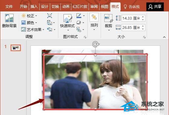 PPT图片怎么局部模糊？PPT图片局部模糊化处理方法
