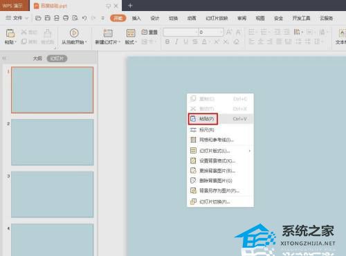 PPT怎么在图片上编辑文字？PPT在图片上编辑文字的方法