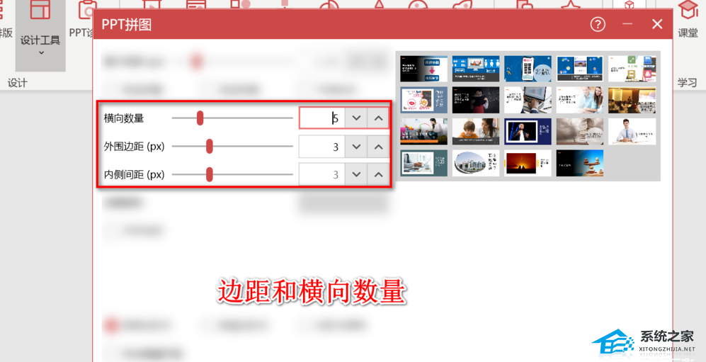 PPT怎么自定义导出长图的尺寸和大小？PPT自定义导出长图的尺寸和大小方法