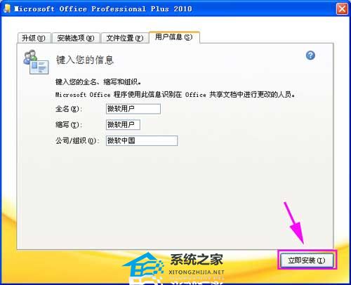 如何安装PPT？PPT安装教程