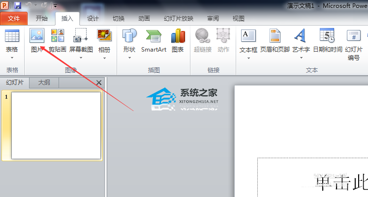 PPT如何设置统一背景图？PPT统一背景图设置教程