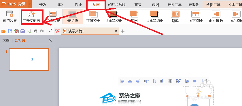 PPT如何制作倒计时？PPT制作数字倒计时的动画教程