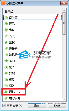 PPT如何制作倒计时？PPT制作数字倒计时的动画教程