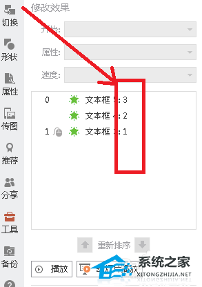 PPT如何制作倒计时？PPT制作数字倒计时的动画教程