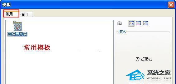 WPS演示怎么导入电脑中本地的PPT模板使用教学