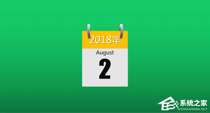 PPT如何制作翻页日历？PPT日历翻页的动画效果制作教程