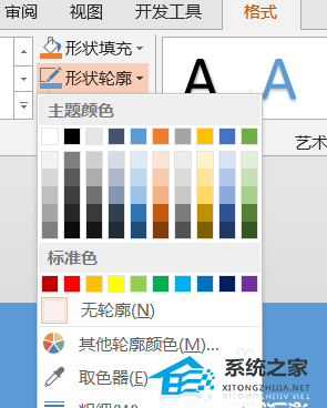 PPT怎么做百叶窗？百叶窗PPT制作方法