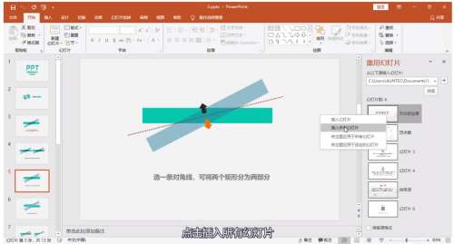 如何合并多个PPT文件？合并PPT文件的方法