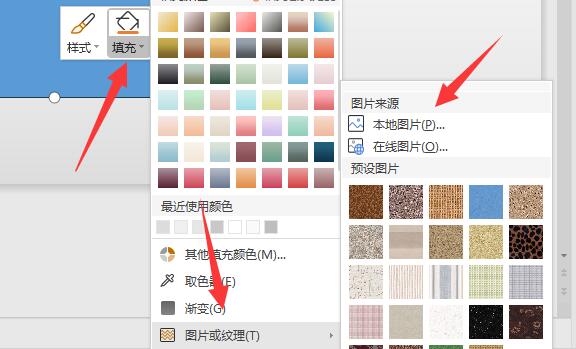 PPT如何调整图片透明度？PPT调整图片透明度的方法
