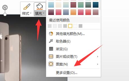 PPT如何调整图片透明度？PPT调整图片透明度的方法