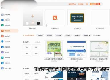 WPS怎么做ppt？WPS怎么做ppt详细步骤分享